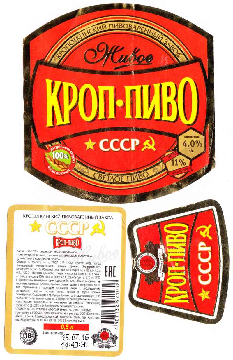 Бонусная карта кроп пиво