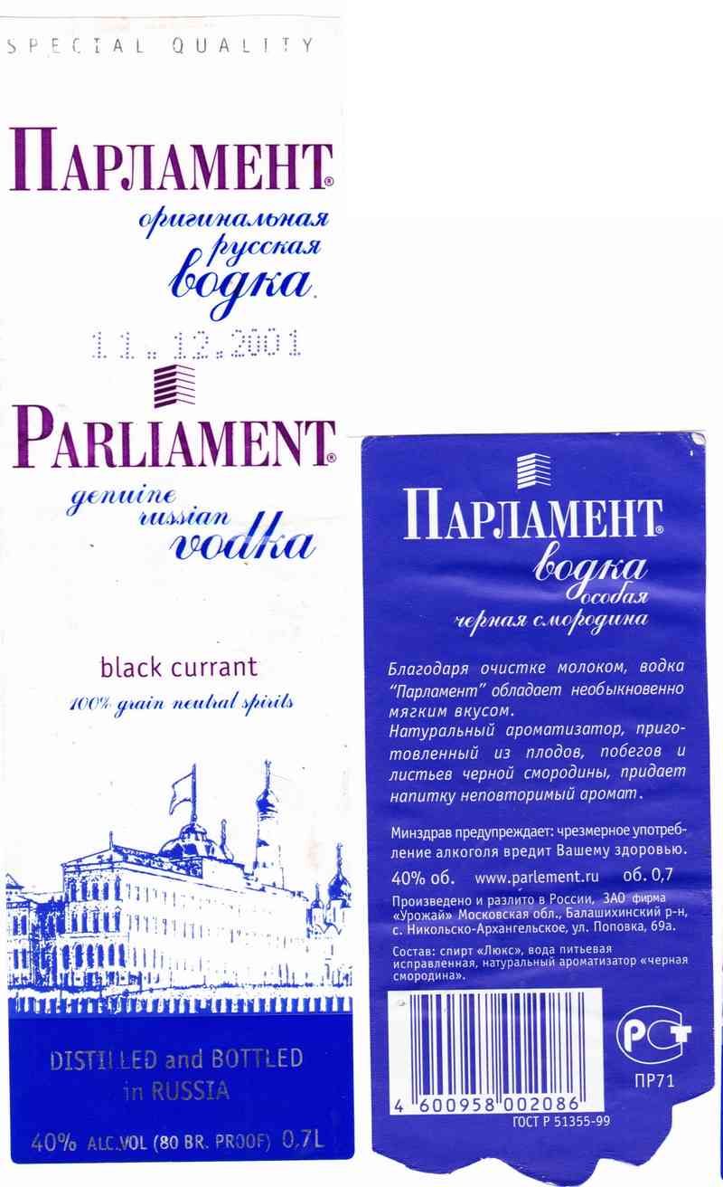 парламент водка казахстан